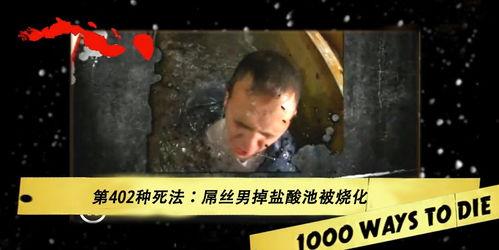 一千种死法2在线观看,生死轮回，惊悚续集在线揭秘