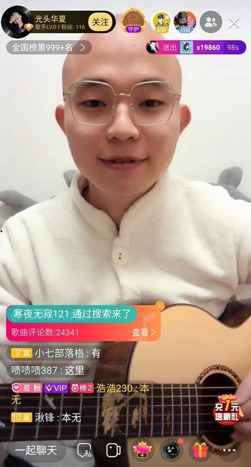 吴某某直播间爆料最新消息